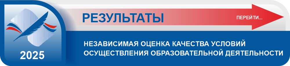 баннер 2 результаты
