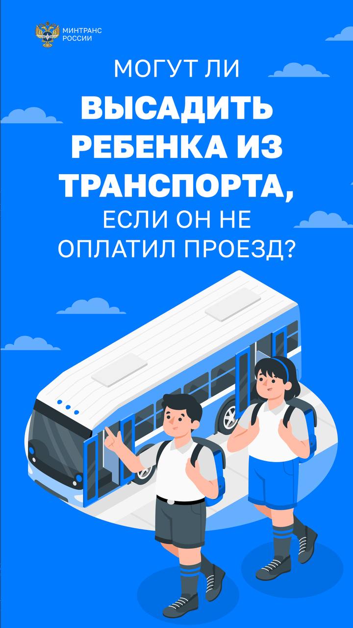 высадить из транспорта 2025 04 23 13 58 53
